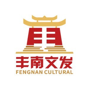 天時同城與唐山市豐南文化旅游發(fā)展有限公司達成戰(zhàn)略合作！推進豐南全域旅游示范帶項目數(shù)智化建設(shè)