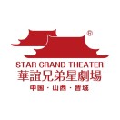 數(shù)字化營(yíng)銷賦能！天時(shí)同城與晉城華誼兄弟星劇場(chǎng)達(dá)成合作！